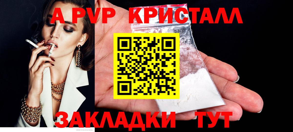 APVP крисы CK Усинск
