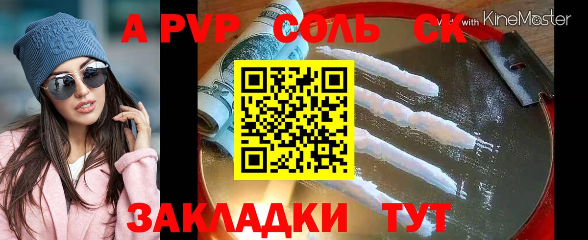 A PVP  Alpha-PVP Crystall  A-PVP Crystall  Вход с VPN  Усинск 