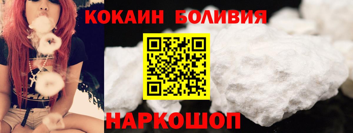 Кокаин Fish Scale Усинск