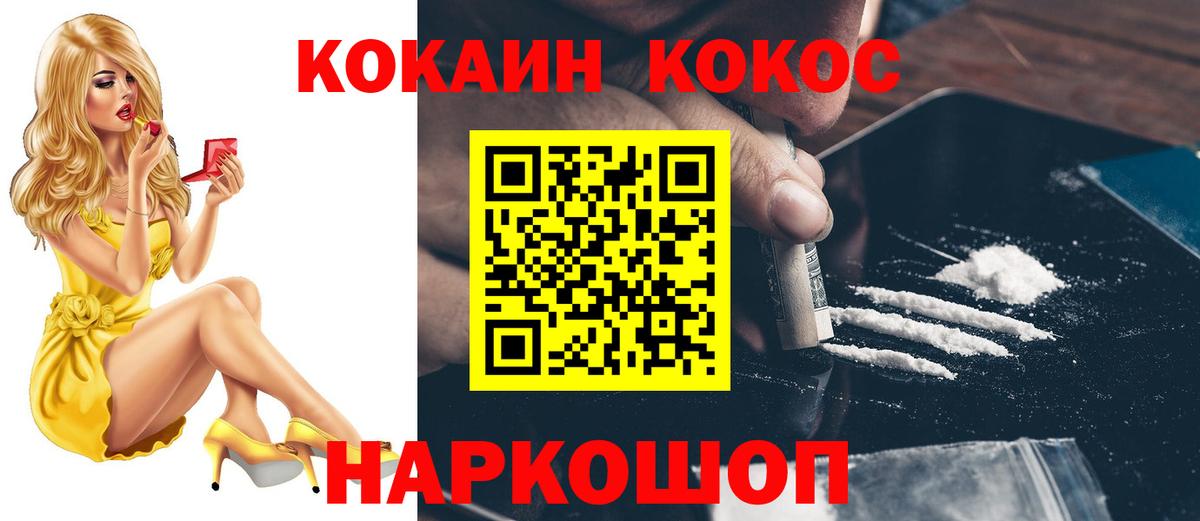 COCAIN VHQ  где можно купить наркотик  Усинск  КОКАИН 98% 