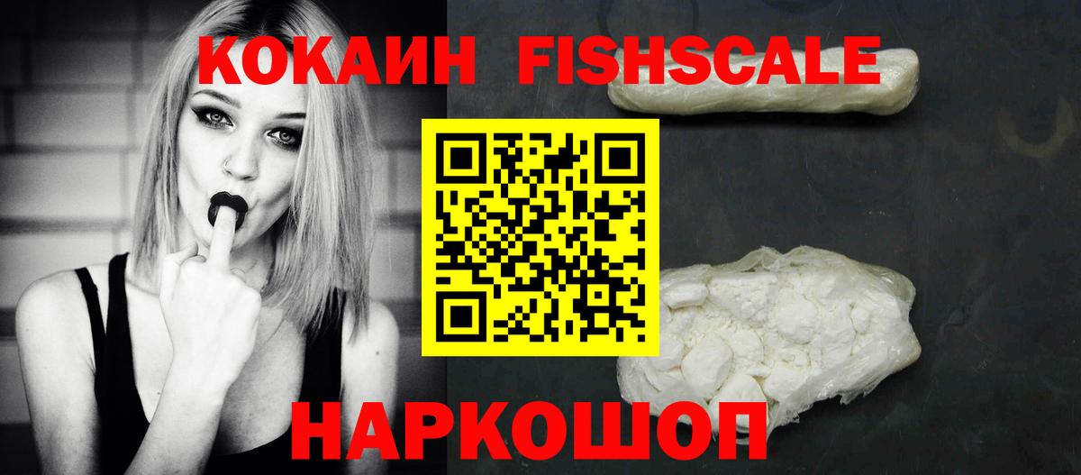 Усинск  Cocaine  КОКАИН Columbia  Вход с VPN  Cocaine VHQ 