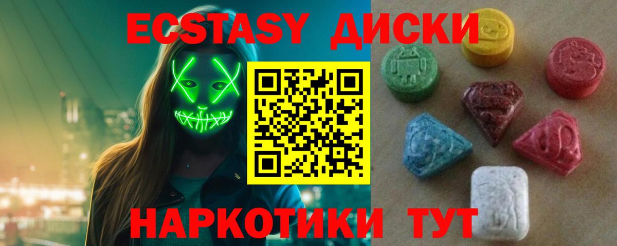 Ecstasy  Усинск  Ecstasy Дубай  Экстази 99% 