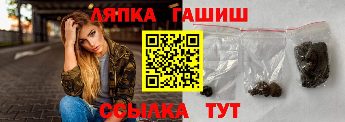 Гашиш  Гашиш Cannabis  Вход с VPN  Усинск 