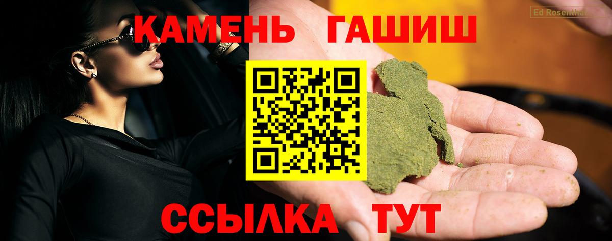 ГАШИШ гарик  ГАШ  наркотики  Гашиш гашик  Усинск 