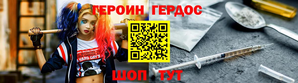 Героин белый Усинск