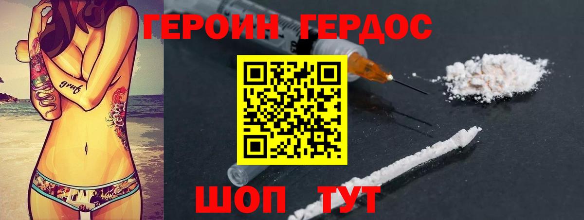 Усинск  Героин  Вход с VPN  Героин VHQ 