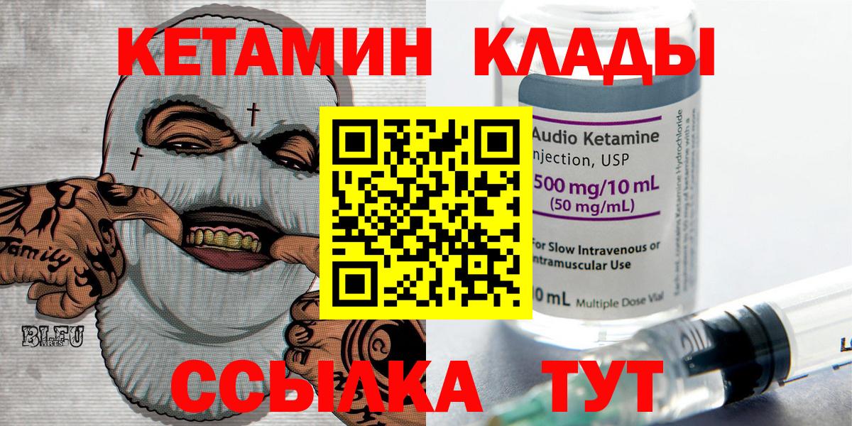 Кетамин ketamine Усинск