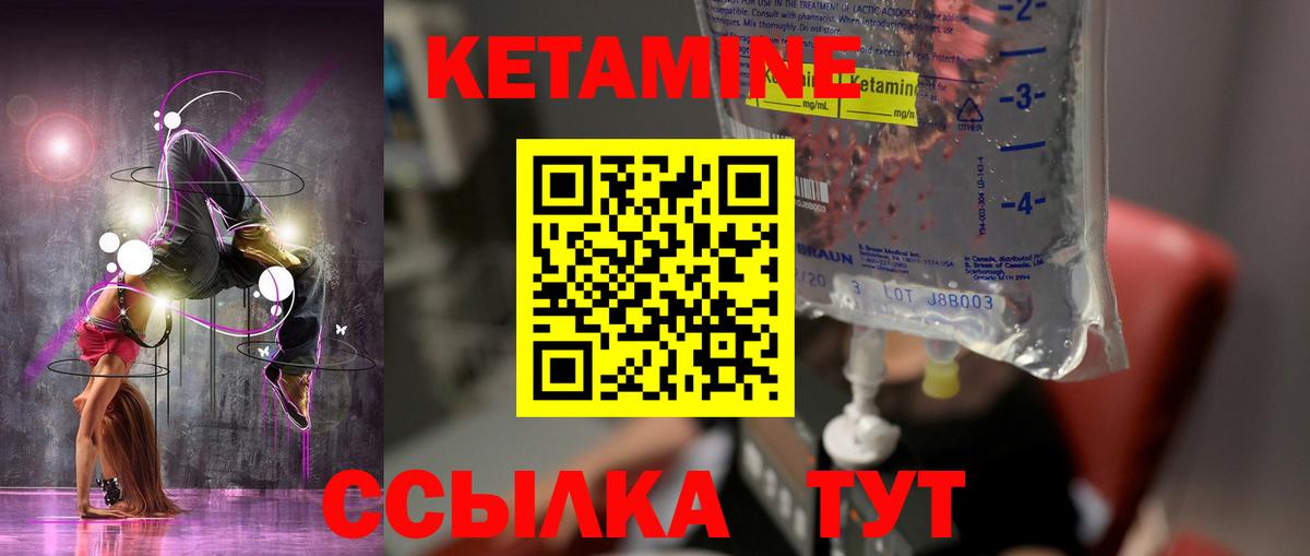 мега ТОР  Усинск  КЕТАМИН ketamine 