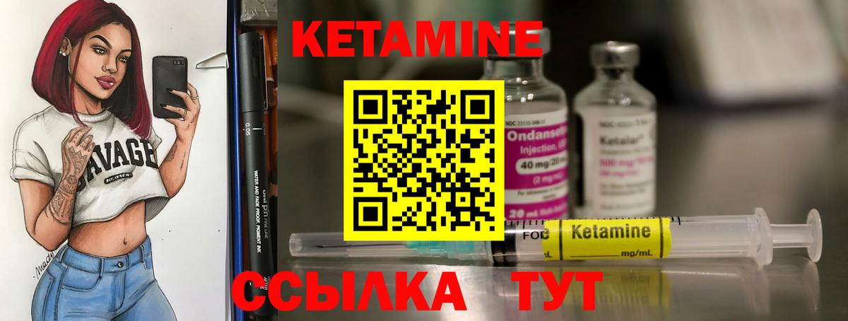 КЕТАМИН ketamine Усинск