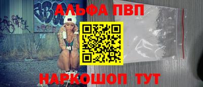 Альфа ПВП Аргун