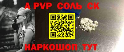 альфа пвп VHQ Сланцы