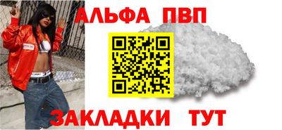 Альфа ПВП Аргун