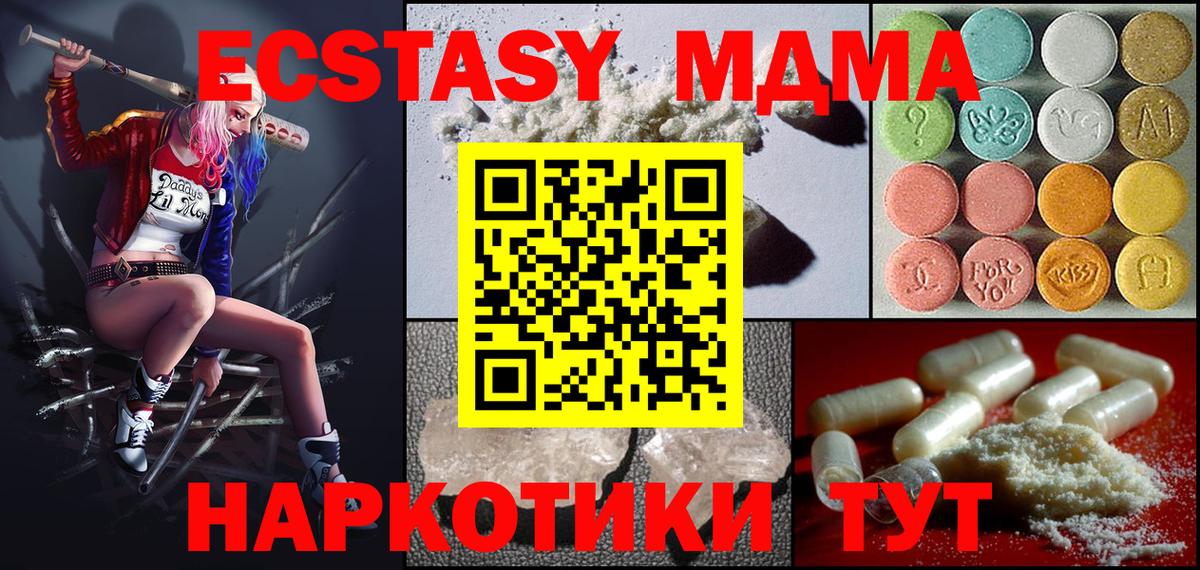 МДМА crystal  Усинск  MDMA  MDMA VHQ 