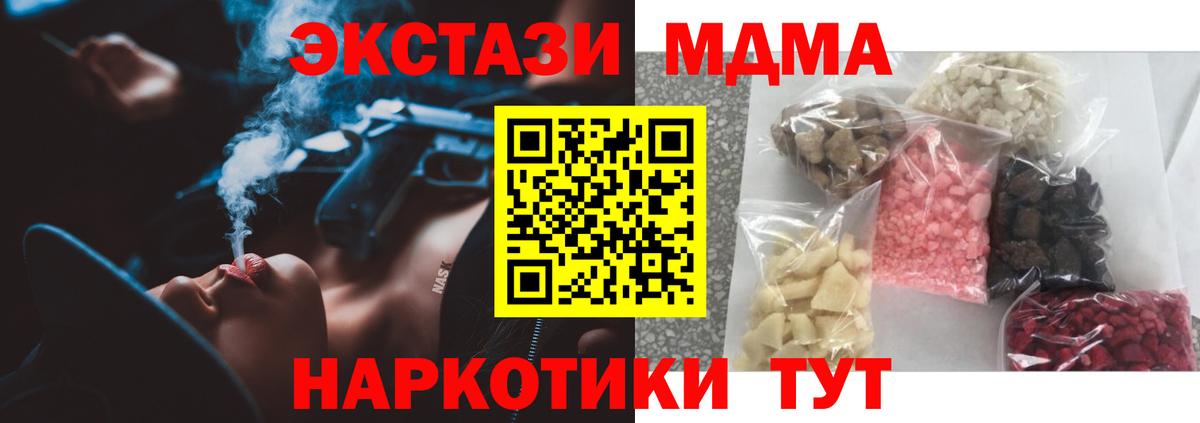 Усинск  МДМА кристаллы  МДМА Molly  Вход с VPN 