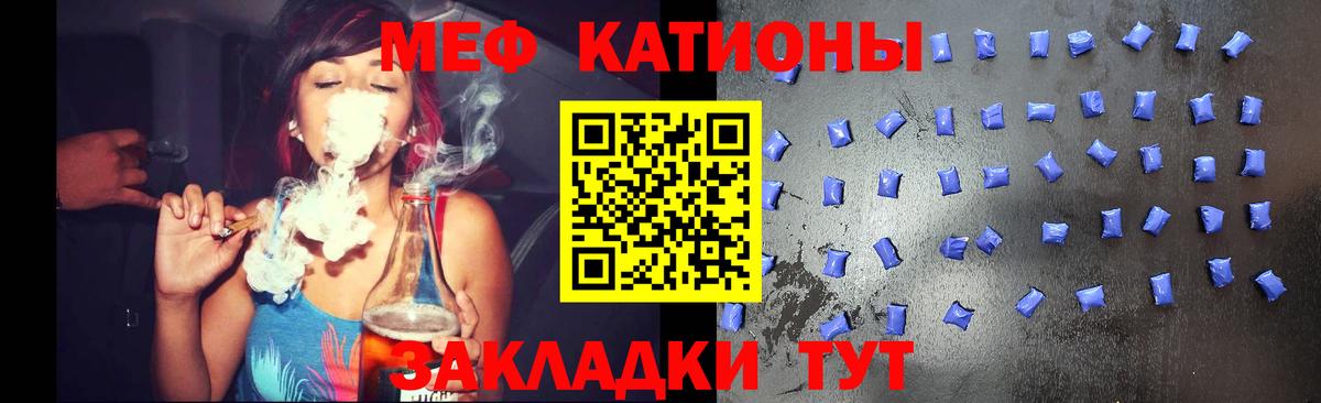 МЯУ-МЯУ мяу мяу  Меф  Усинск  Меф  Мефедрон 4 MMC  Вход с VPN 
