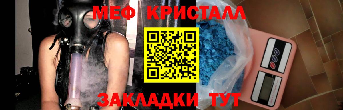 МЕФ кристаллы Усинск