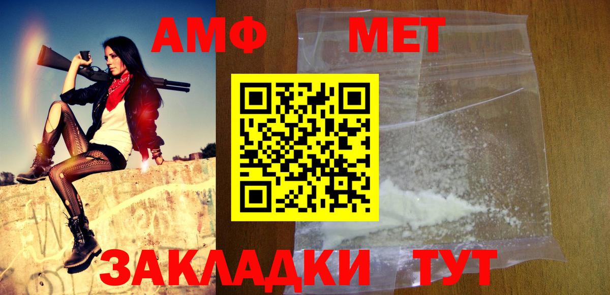 МЕТАМФЕТАМИН кристалл  Вход с VPN  Первитин  Усинск 
