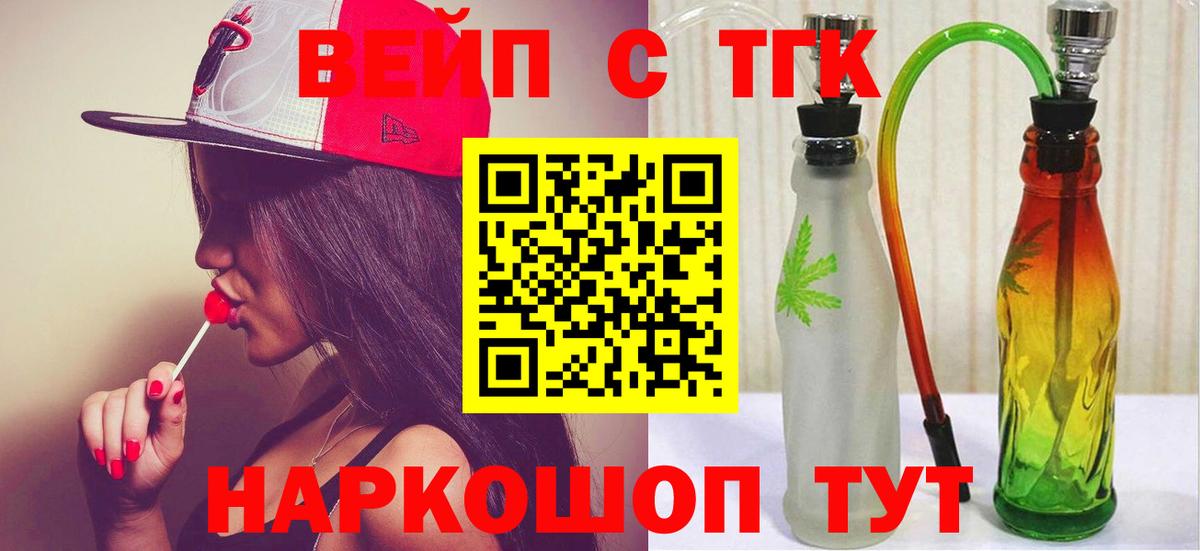 Дистиллят ТГК вейп с тгк Усинск