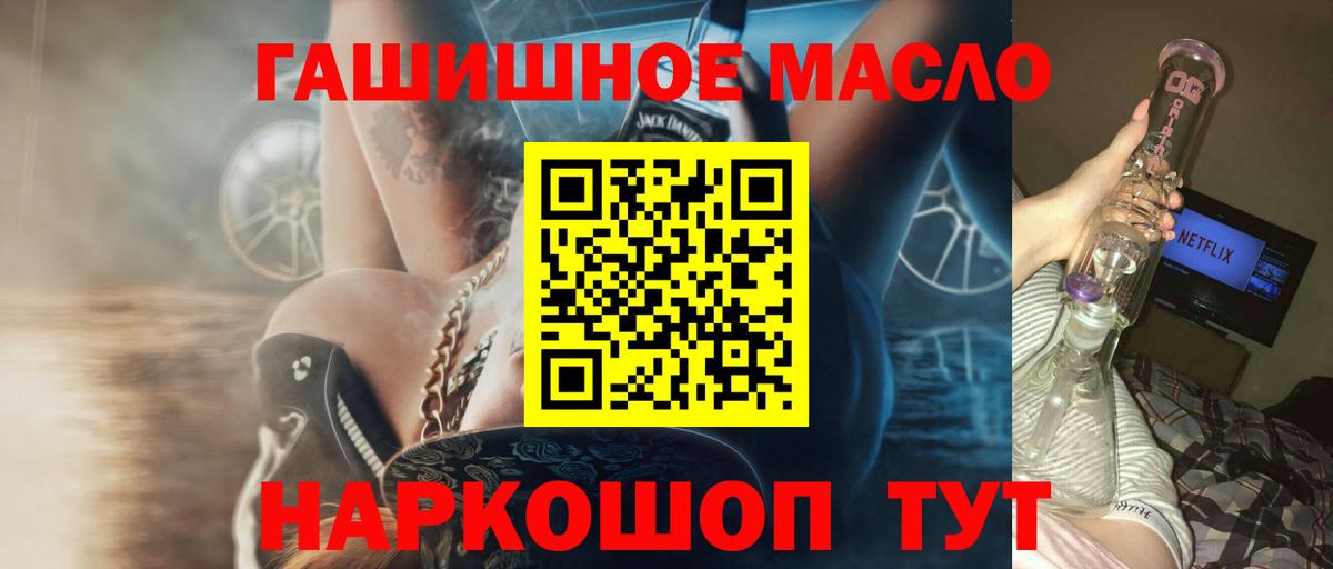 ТГК концентрат  Дистиллят ТГК вейп  Усинск  Вход с VPN 
